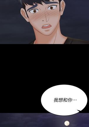 [HOYA&朴敏]交換遊戲 (交换游戏 wife swap game)_第四部分 Page #391