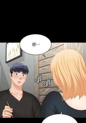 [HOYA&朴敏]交換遊戲 (交换游戏 wife swap game)_第四部分 Page #372