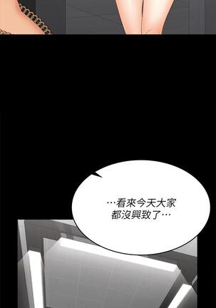 [HOYA&朴敏]交換遊戲 (交换游戏 wife swap game)_第四部分 Page #335