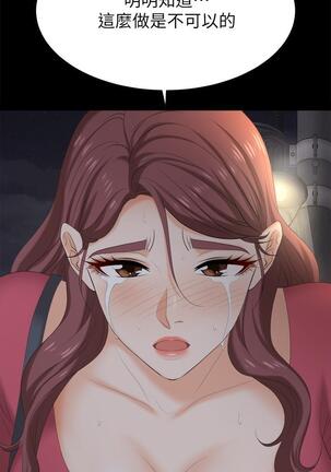 [HOYA&朴敏]交換遊戲 (交换游戏 wife swap game)_第四部分 Page #420