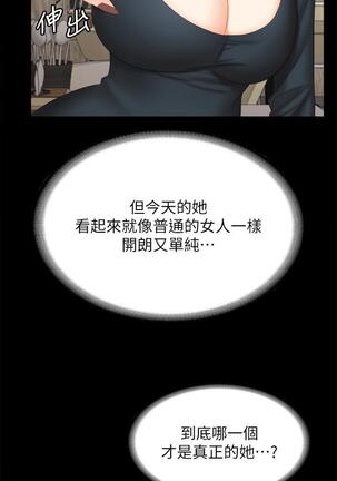 [HOYA&朴敏]交換遊戲 (交换游戏 wife swap game)_第四部分 Page #376