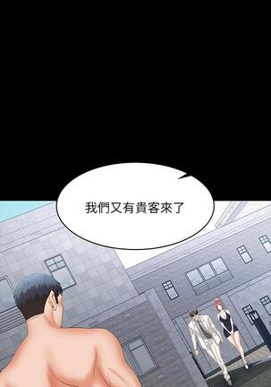 [HOYA&朴敏]交換遊戲 (交换游戏 wife swap game)_第四部分 Page #171