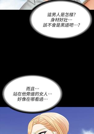[HOYA&朴敏]交換遊戲 (交换游戏 wife swap game)_第四部分 Page #67