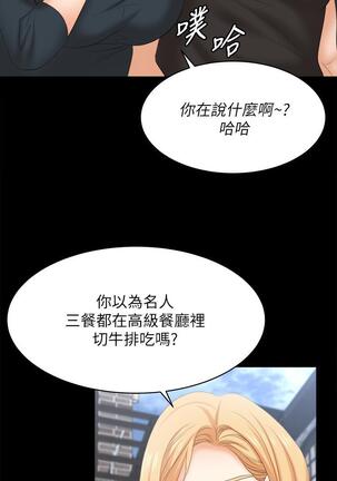 [HOYA&朴敏]交換遊戲 (交换游戏 wife swap game)_第四部分 Page #369