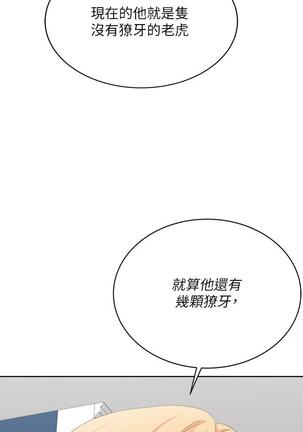 [HOYA&朴敏]交換遊戲 (交换游戏 wife swap game)_第四部分 Page #510