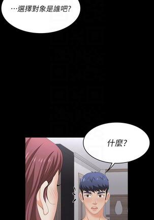[HOYA&朴敏]交換遊戲 (交换游戏 wife swap game)_第四部分 Page #59