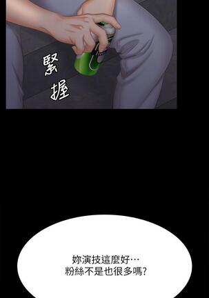 [HOYA&朴敏]交換遊戲 (交换游戏 wife swap game)_第四部分 Page #383
