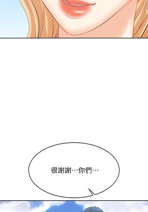 [HOYA&朴敏]交換遊戲 (交换游戏 wife swap game)_第四部分 Page #531