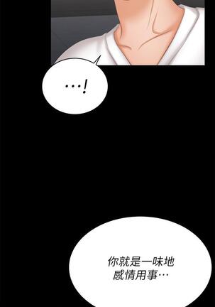 [HOYA&朴敏]交換遊戲 (交换游戏 wife swap game)_第四部分 Page #467