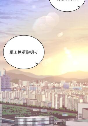 [HOYA&朴敏]交換遊戲 (交换游戏 wife swap game)_第四部分 Page #543