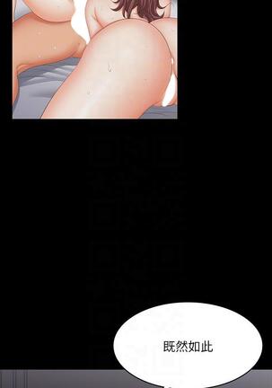 [HOYA&朴敏]交換遊戲 (交换游戏 wife swap game)_第四部分 Page #13
