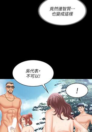 [HOYA&朴敏]交換遊戲 (交换游戏 wife swap game)_第四部分 Page #185