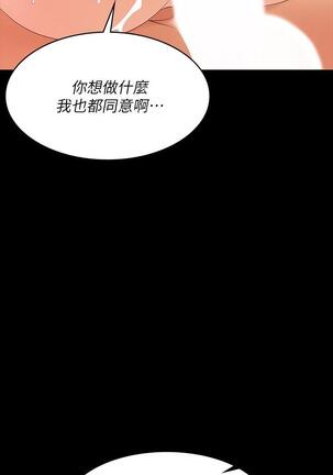 [HOYA&朴敏]交換遊戲 (交换游戏 wife swap game)_第四部分 Page #118