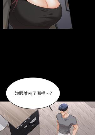 [HOYA&朴敏]交換遊戲 (交换游戏 wife swap game)_第四部分 Page #58