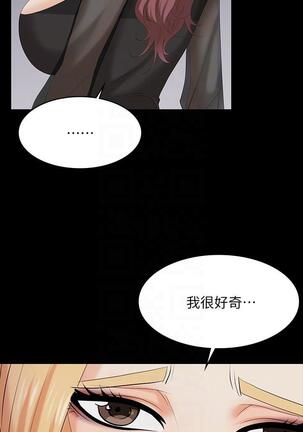 [HOYA&朴敏]交換遊戲 (交换游戏 wife swap game)_第四部分 Page #53