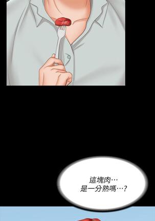 [HOYA&朴敏]交換遊戲 (交换游戏 wife swap game)_第四部分 Page #78