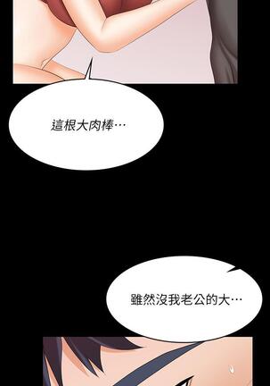 [HOYA&朴敏]交換遊戲 (交换游戏 wife swap game)_第四部分 Page #137