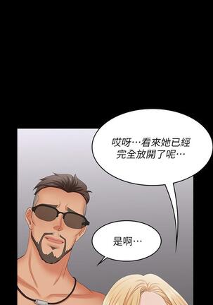 [HOYA&朴敏]交換遊戲 (交换游戏 wife swap game)_第四部分 Page #31