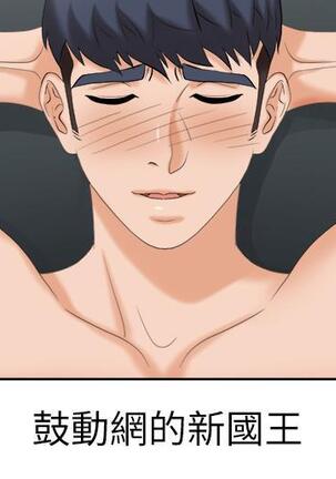 [HOYA&朴敏]交換遊戲 (交换游戏 wife swap game)_第四部分 Page #534