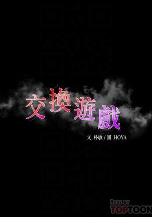 [HOYA&朴敏]交換遊戲 (交换游戏 wife swap game)_第四部分 Page #399