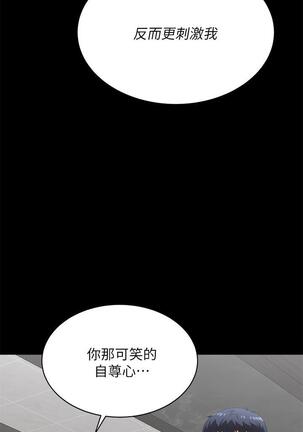 [HOYA&朴敏]交換遊戲 (交换游戏 wife swap game)_第四部分 Page #296