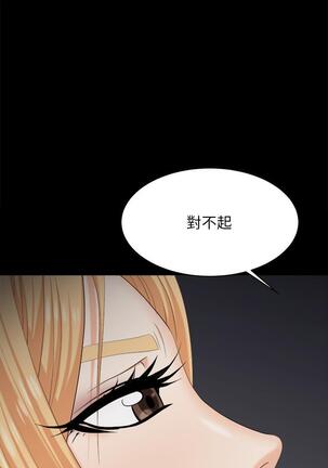 [HOYA&朴敏]交換遊戲 (交换游戏 wife swap game)_第四部分 Page #425