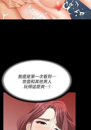 [HOYA&朴敏]交換遊戲 (交换游戏 wife swap game)_第四部分 Page #156