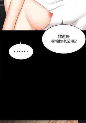 [HOYA&朴敏]交換遊戲 (交换游戏 wife swap game)_第四部分 Page #481