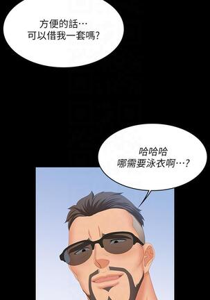 [HOYA&朴敏]交換遊戲 (交换游戏 wife swap game)_第四部分 Page #94