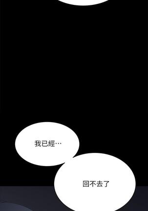 [HOYA&朴敏]交換遊戲 (交换游戏 wife swap game)_第四部分 Page #453