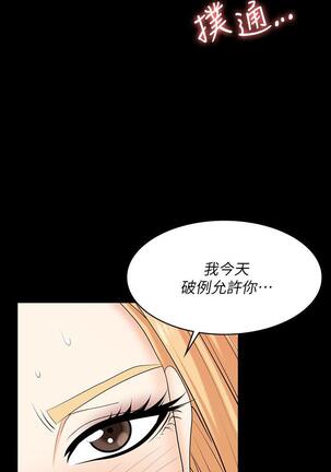 [HOYA&朴敏]交換遊戲 (交换游戏 wife swap game)_第四部分 Page #231