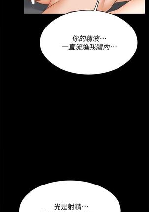 [HOYA&朴敏]交換遊戲 (交换游戏 wife swap game)_第四部分 Page #325