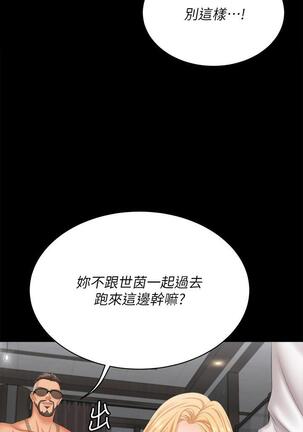 [HOYA&朴敏]交換遊戲 (交换游戏 wife swap game)_第四部分 Page #459