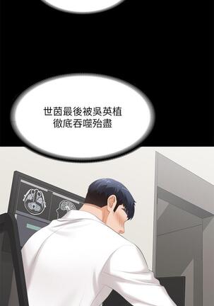 [HOYA&朴敏]交換遊戲 (交换游戏 wife swap game)_第四部分 Page #341