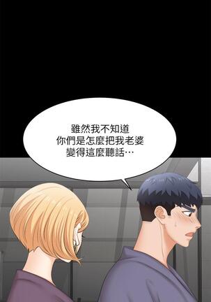 [HOYA&朴敏]交換遊戲 (交换游戏 wife swap game)_第四部分 Page #264