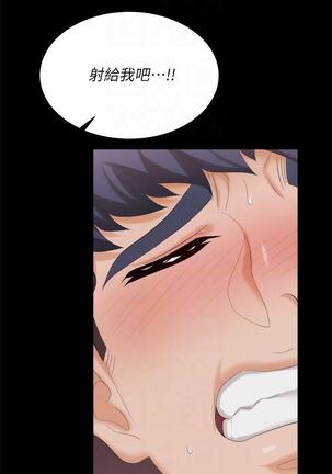 [HOYA&朴敏]交換遊戲 (交换游戏 wife swap game)_第四部分 Page #411