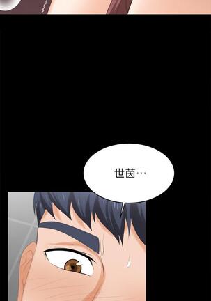 [HOYA&朴敏]交換遊戲 (交换游戏 wife swap game)_第四部分 Page #329
