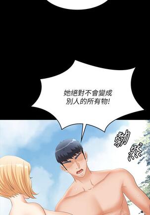 [HOYA&朴敏]交換遊戲 (交换游戏 wife swap game)_第四部分 Page #192