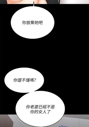 [HOYA&朴敏]交換遊戲 (交换游戏 wife swap game)_第四部分 Page #457
