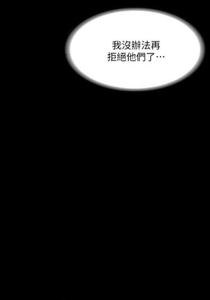 [HOYA&朴敏]交換遊戲 (交换游戏 wife swap game)_第四部分 Page #40