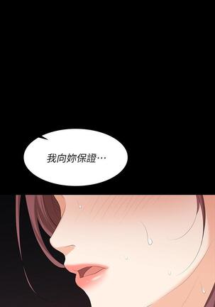 [HOYA&朴敏]交換遊戲 (交换游戏 wife swap game)_第四部分 Page #208