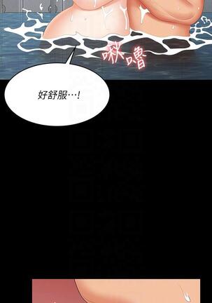 [HOYA&朴敏]交換遊戲 (交换游戏 wife swap game)_第四部分 Page #100