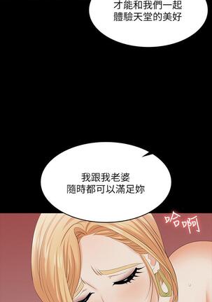 [HOYA&朴敏]交換遊戲 (交换游戏 wife swap game)_第四部分 Page #38