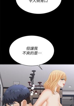 [HOYA&朴敏]交換遊戲 (交换游戏 wife swap game)_第四部分 Page #426