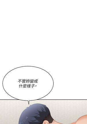 [HOYA&朴敏]交換遊戲 (交换游戏 wife swap game)_第四部分 Page #495