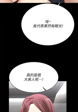 [HOYA&朴敏]交換遊戲 (交换游戏 wife swap game)_第四部分 Page #441