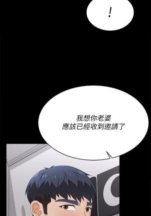 [HOYA&朴敏]交換遊戲 (交换游戏 wife swap game)_第四部分 Page #427