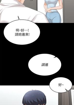 [HOYA&朴敏]交換遊戲 (交换游戏 wife swap game)_第四部分 Page #348
