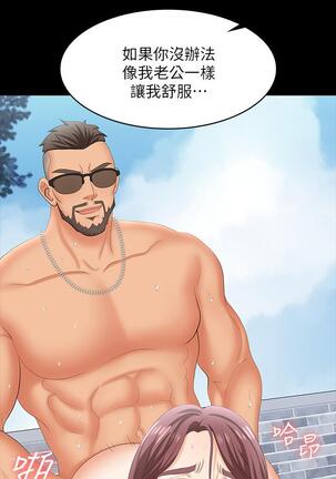 [HOYA&朴敏]交換遊戲 (交换游戏 wife swap game)_第四部分 Page #151