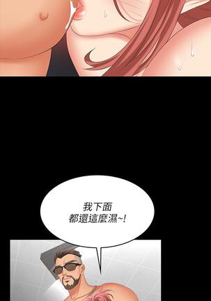 [HOYA&朴敏]交換遊戲 (交换游戏 wife swap game)_第四部分 Page #222